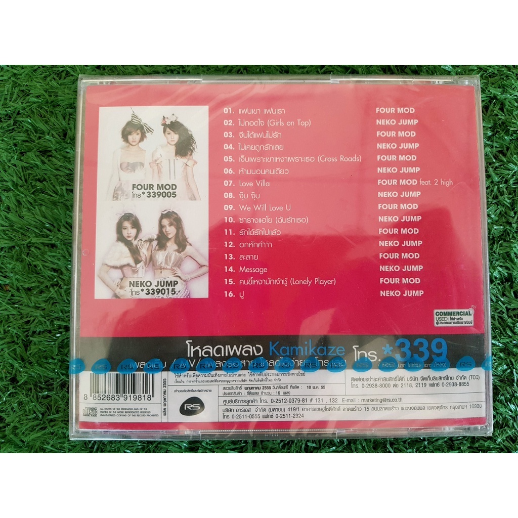 cd-แผ่นเพลง-สินค้ามือ-1-kamikaze-together-hitz-four-mod-amp-neko-jump-โฟร์-มด-เนโกะ-จัมพ์