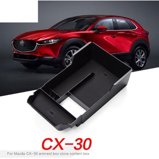 ภาพหน้าปกสินค้าช่องเก็บของอเนกประสงค์ New Mazda CX-30 ปี2020 ช่องเก็บเหรียญ ส่งจากประเทศไทย ที่เกี่ยวข้อง