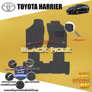 Toyota Harrier 2014-2017 พรมรถยนต์ ไวนิล ดักฝุ่น เย็บขอบ (หนาพิเศษ20มม) Blackhole Curl System Mat Edge