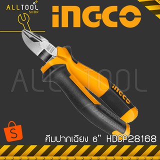 INGCO คีมปากเฉียง 6"  รุ่น HDCP28168  อิงโค้ แท้100%