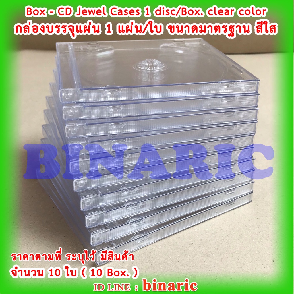 ภาพหน้าปกสินค้าCD Box Clear CD Jewel Cases with Clear Tray กล่องใส่แผ่น CD มาตรฐาน ถาดใส (pack 10 กล่อง )