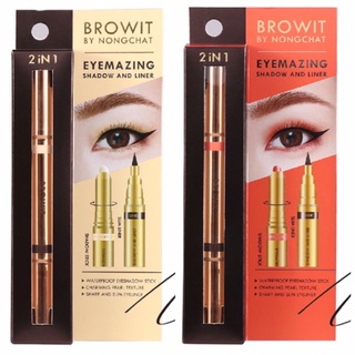 BROWIT BY NONGCHAT EYEMAZING SHADOW AND LINER  บราวอิท บาย น้องฉัตร อายแชโดว์ อายไลน์เนอร์ ในแท่งเดียว