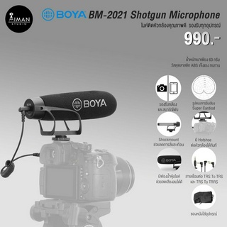 BOYA รุ่น BY-BM2021 ไมค์ติดกล้อง