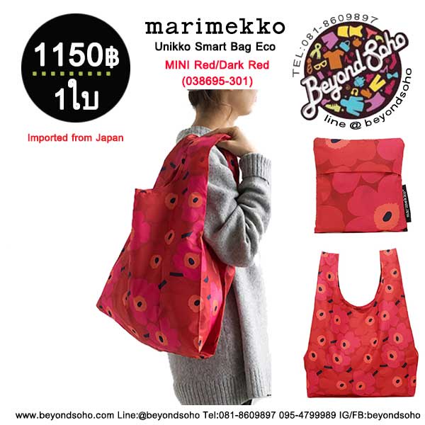 Marimekko Unikko Smart Bag Eco มาริเมกโกะกระเป๋าผ้าโพลีเอสเตอร์ รักษ์โลก  ขนาด 44*42cm มาริเมกโกะ แท้ หลากสี | Shopee Thailand