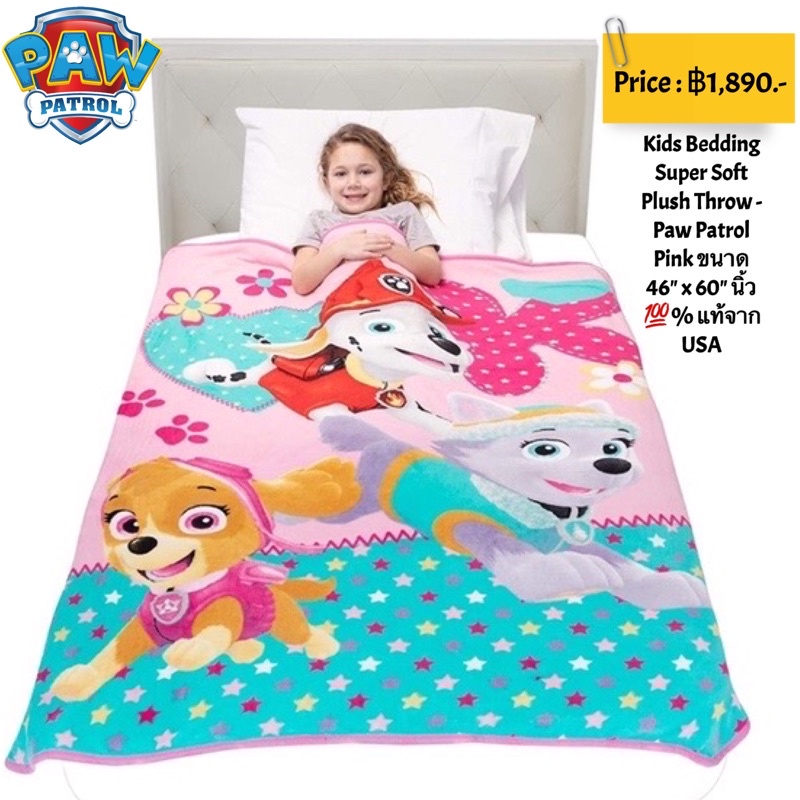 kids-bedding-super-soft-plush-throw-paw-patrol-pink-ขนาด-46-x-60-นิ้ว-แท้จาก-usa