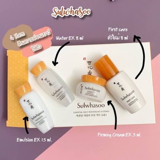 #เซ็ทพื้นฐานผิวสวย รวม 4 ชิ้น Sulwhasoo Essential Daily Routine Kit  (4 Items)