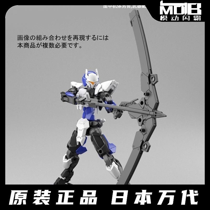 ภารกิจ-bandai-30mm-30-นาที