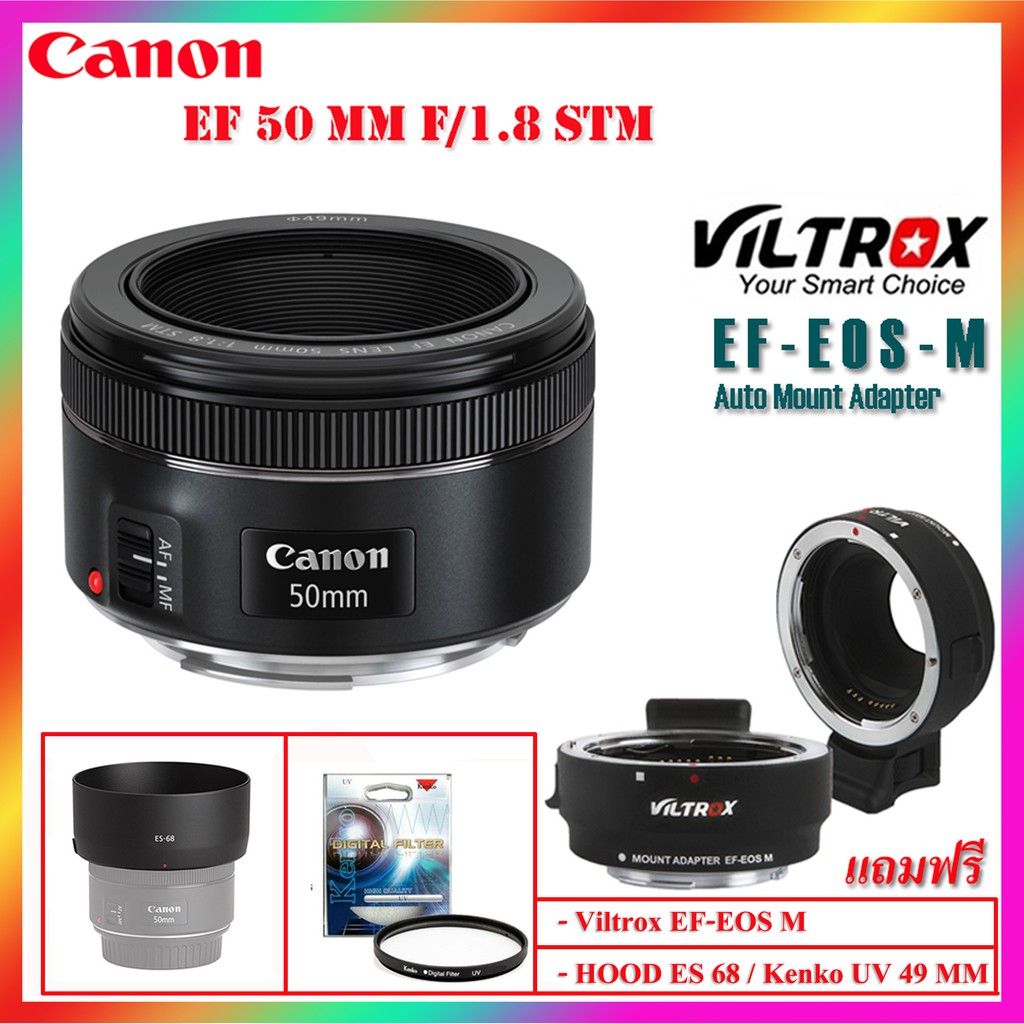 ภาพหน้าปกสินค้าCanon EF 50 MM F/1.8 STM แถมฟรี Viltrox EF-EOS M / Hood ES68 / Filter