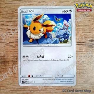 ภาพหน้าปกสินค้าอีวุย (AS5b C 148/186 C/SD) ไร้สี ชุดดับเบิ้ลเบิร์ส การ์ดโปเกมอน (Pokemon Trading Card Game) ภาษาไทย ที่เกี่ยวข้อง