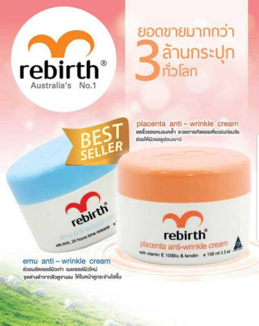 ครีมรกแกะ-rebirth-original-placenta-ครีมน้ำมันนกอีมู-rebirth-emu-anti-wrinkle-cream-with-aha-ขนาด-100ml