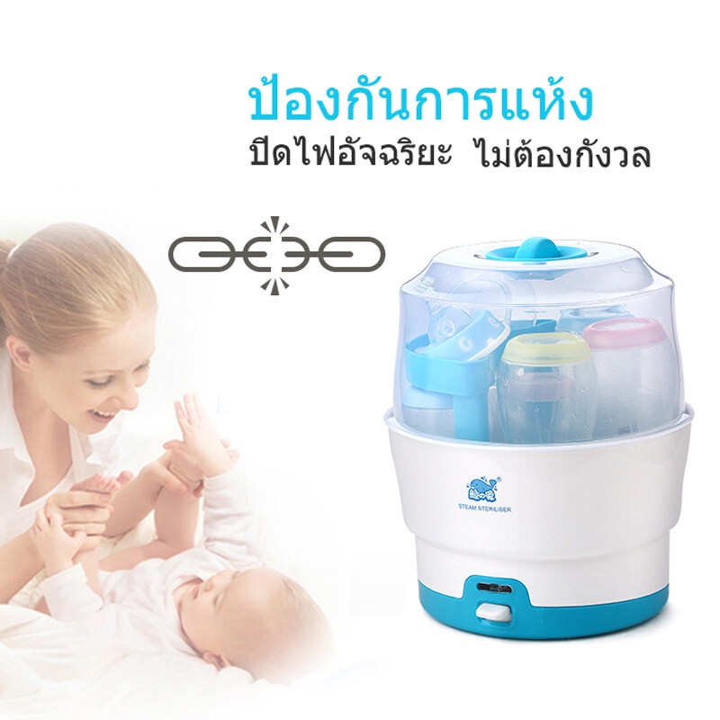 ที่นึ่งขวดนมสำหรับเด็ก-ที่นึ่งขวดนม-เครื่องนึ่งขวดนม-เครื่องนึ่งฆ่าเชื้อขวดนมธรรมชาติ-อุปกรณ์ทำความสะอาดขวดนม