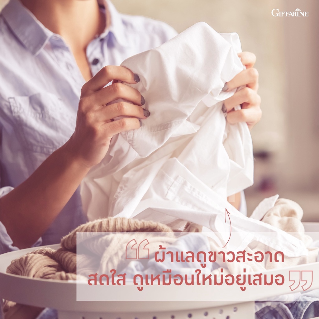 ผงซักฟอก-ไบรท์-สูตร-ซักมือ-กิฟฟารีน-ซักรีด-ซักผ้า-giffarine-bright-laundry-compound-ผ้า-ประหยัด-แลดูขาวสะอาด-ส่งฟรี