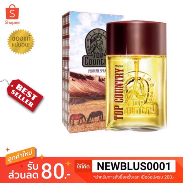 mistine-มิสทีน-น้ำหอมสเปรย์-ท็อปคันทรี่-top-country-50ml