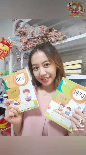 พร้อมส่ง-สมุดคัดจีน-คัดจีน-เรียนจีนต้องมี-สมุดเขียนจีน-สมุด-กระดาษคัดจีน