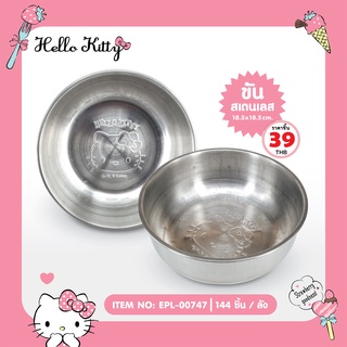 ขันสแตนเลส ปั้มลายนูน Hello Kittyใช้สำหรับใส่น้ำแช่ตู้เย็น-00747