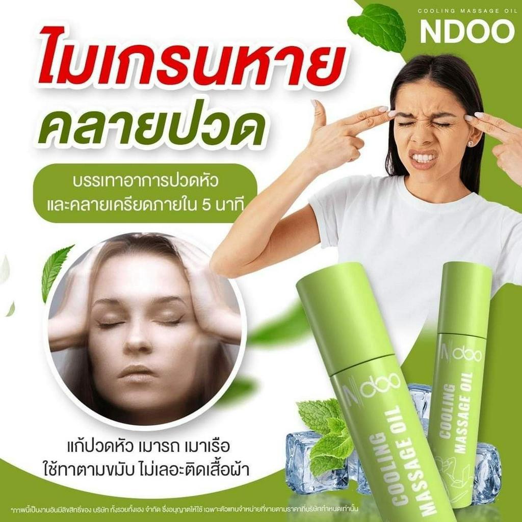 3-หลอด-ลูกกลิ้งเอ็นดู-พร้อมส่งล็อตใหม่-เจลลดปวดไมเกรน-ndoo-cooling-คลายเครียด-ปวดหัว-คอ-บ่า-ไหล่-ออฟฟิศซินโรม