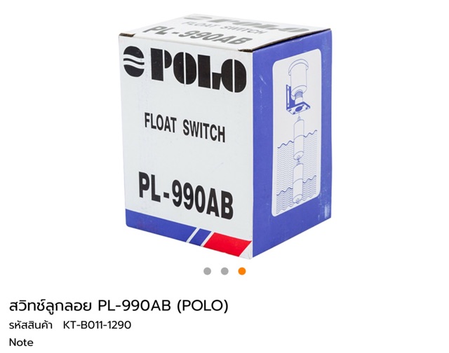 สวิทย์ลูกลอย-float-switch-polo