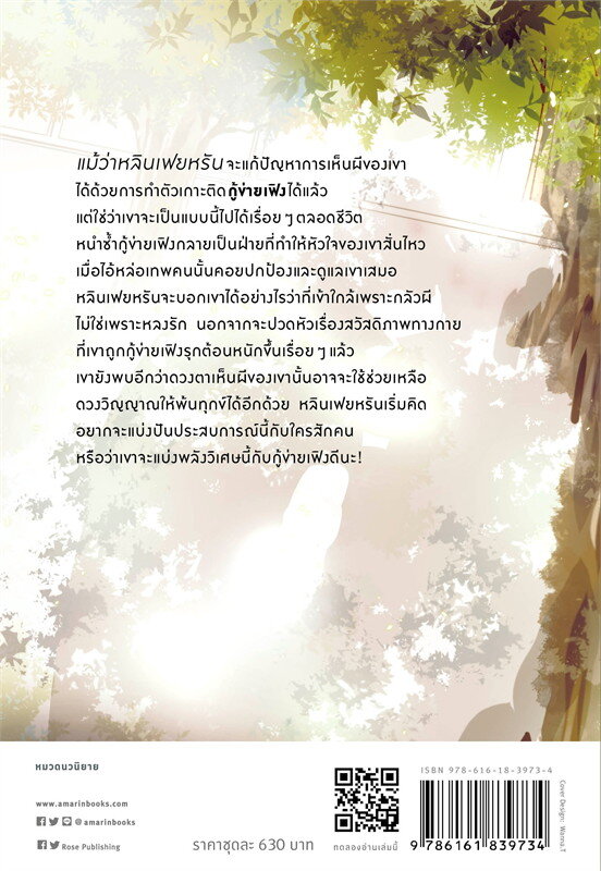 ตกลงนายชอบฉันใช่มั้ย-เล่ม-1-2-จบ