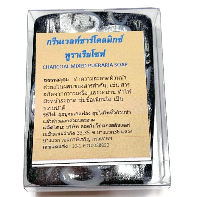 สvบู่หน้าใส-นมแพะ-ถ่านไม้ญี่ปุ่น-น้ำผึ้งมะนาว