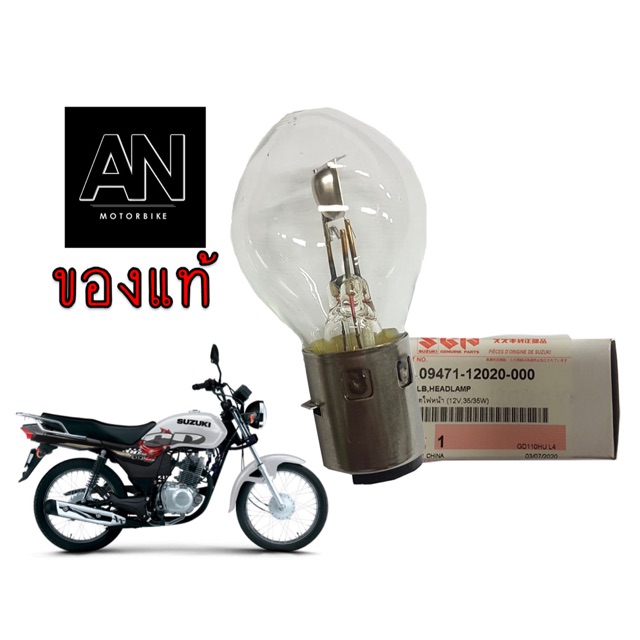 หลอดไฟหน้าซูซูกิ รุ่น GD110 | Shopee Thailand