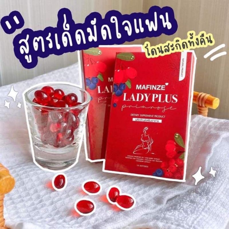 ของแท้-อาหารเสริมบำรุงน้องสาว-แน่นกระชับ-อกเด้ง-lady-plus