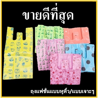 ภาพขนาดย่อของสินค้า(AB)(60ใบ-11ใบ)(2ขีด)ถุงแฟชั่น ถุงแฟชั่นหูหิ้ว 1 แพ็ค (คละลาย)