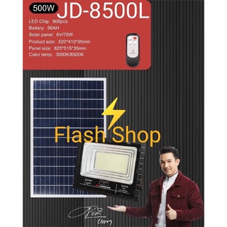 11.11สปอร์ตไลท์JD-8500L (500W)Jindian Solar Street Light แสงขาวและวอร์มไวท์ พลังงานแสงอาทิตย์ โซลาร์เซลลล์ รุ่นใหม่ JD-L