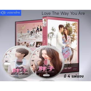 ซีรี่ย์จีน Love The Way You Are อ้วนนักรักซะเลย ซับไทย DVD 4 แผ่นจบ.