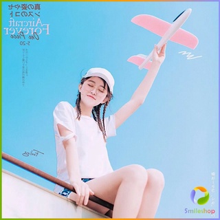 Smileshop เครื่องบินร่อนของเล่นสำหรับเด็ก โฟมเครื่องบินของเล่นสำหรับเด็ก plane 48CM