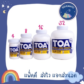 TOA กาวลาเท็กซ์ รุ่น LA-22S มีหลายขนาด