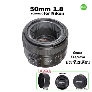 Yongnuo 50mm F1.8 Nikon เลนส์ฟิก Portrait AF Prime Lens สำหรับกล้อง DSLR Full Frame and APS-C used มือสองคุณภาพfree Hood