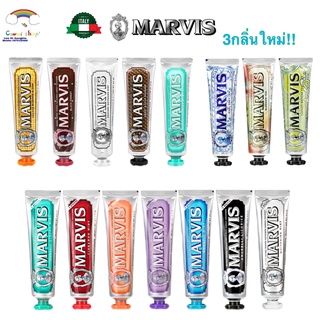 🔥Marvis มาร์วิส มีกลิ่นใหม่ 75ml,85ml ยาสีฟัน จากอิตาลี ฟันลื่นสะอาดใช้ดีจริงๆ