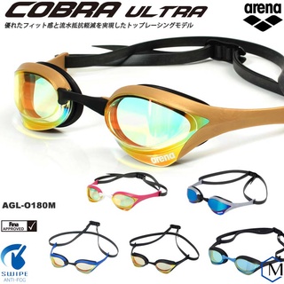 ARENA COBRA ULTRA SWIPE MIRROR GOGGLE แว่นตาว่ายน้ำสำหรับแข่งว่ายน้ำ ASVYKE-AGL-O180MSW