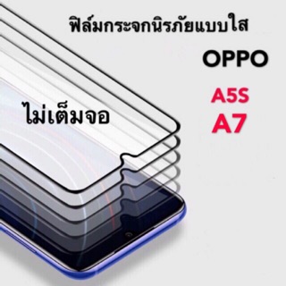 ฟิล์มกระจกนิรภัยแบบใสOPPO a5s A7