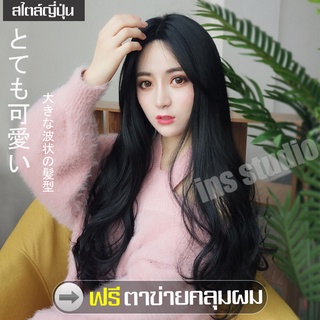 Womens Lady Wavy Hair Full วิกผมทรงยาวปลายลอน แถมnetฟรี wig วิกผมคอสเพลย์ ลอนเมอร์เมด