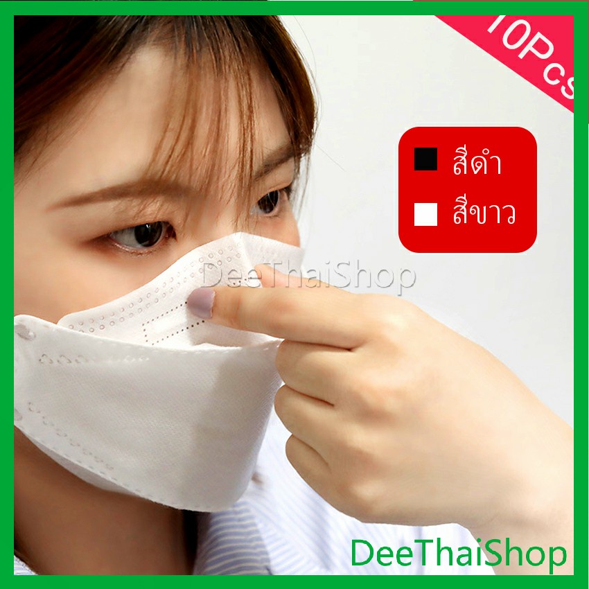 dee-thai-หน้ากากอนามัย-ทรงเกาหลี-กันฝุ่น-กันไวรัส-ทรงเกาหลี-พร้อมส่ง-1แพ๊ค-10ชิ้น-3d-protective-mask