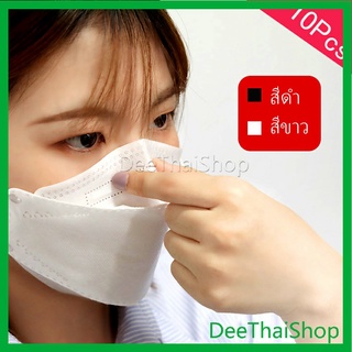 Dee Thai หน้ากากอนามัย ทรงเกาหลี กันฝุ่น กันไวรัส ทรงเกาหลี พร้อมส่ง 1แพ๊ค/10ชิ้น 3D Protective mask
