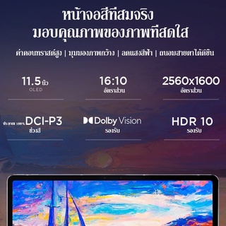 ภาพขนาดย่อของภาพหน้าปกสินค้าLenovo Xiaoxin Pad Pro 2021 แท็บเล็ต 11.5 นิ้ว สำหรับเรียนออนไลน์ ดูหนัง รับชมวิดีโอ OLED 6GB + 128GB Tablet จากร้าน digital.collection บน Shopee ภาพที่ 7