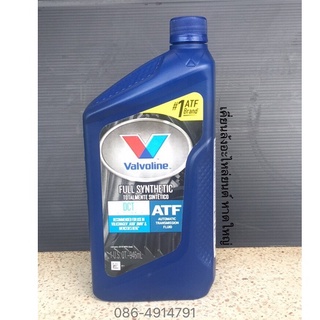 โฉมใหม่สีน้ำเงิน DCT Fully Synthetic น้ำมันเกียร์DCT Valvoline น้ำมันเกียร์อัตโนมัติแบบดับเบิ้ลคลัช วาโวลีนดีซีที1ลิตร