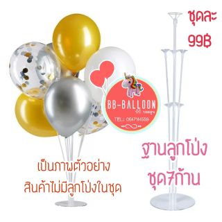 ภาพขนาดย่อของภาพหน้าปกสินค้าฐานลูก​โป่งชุด​7​ก้าน จากร้าน bb_balloon บน Shopee