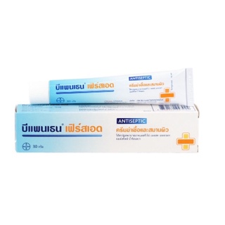 สินค้า Bepanthen First Aid Cream30g ยาฆ่าเชื้อโรค แผลสด แผลถลอก สัก ส่งจากร้านขายยา