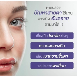 ภาพขนาดย่อของภาพหน้าปกสินค้าClover Plus Bilberry and Marigold Complex โคลเวอร์ พลัส บิลเบอร์รีแอนด์แมรี่โกลด์คอมเพล็กซ์ 30 แคปซูล จากร้าน nongrx บน Shopee ภาพที่ 4