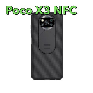 Nillkin เคสเปิด/ปิด​เลนส์​กล้อง​ For Xiaomi PocoX3NFC/Poco X3 NFC CamShield Case