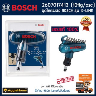 BOSCH ชุดไขควงมือ X-LINE 10 tig/psg  รุ่น 2607017413 ของแท้ ปรับเปลี่ยนหัวได้ 100% ส่งฟรี KERRY