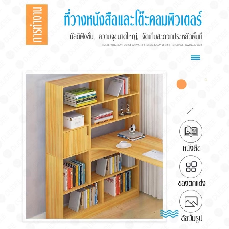 โต๊ะคอมพิวเตอร์-มีชั้นวาง-พร้อมลิ้นชัก-สไตล์โมเดิร์น-โต๊ะคอมเตอร์ตั้งโต๊ะ-เรียบง่าย-คุ้มที่สุด