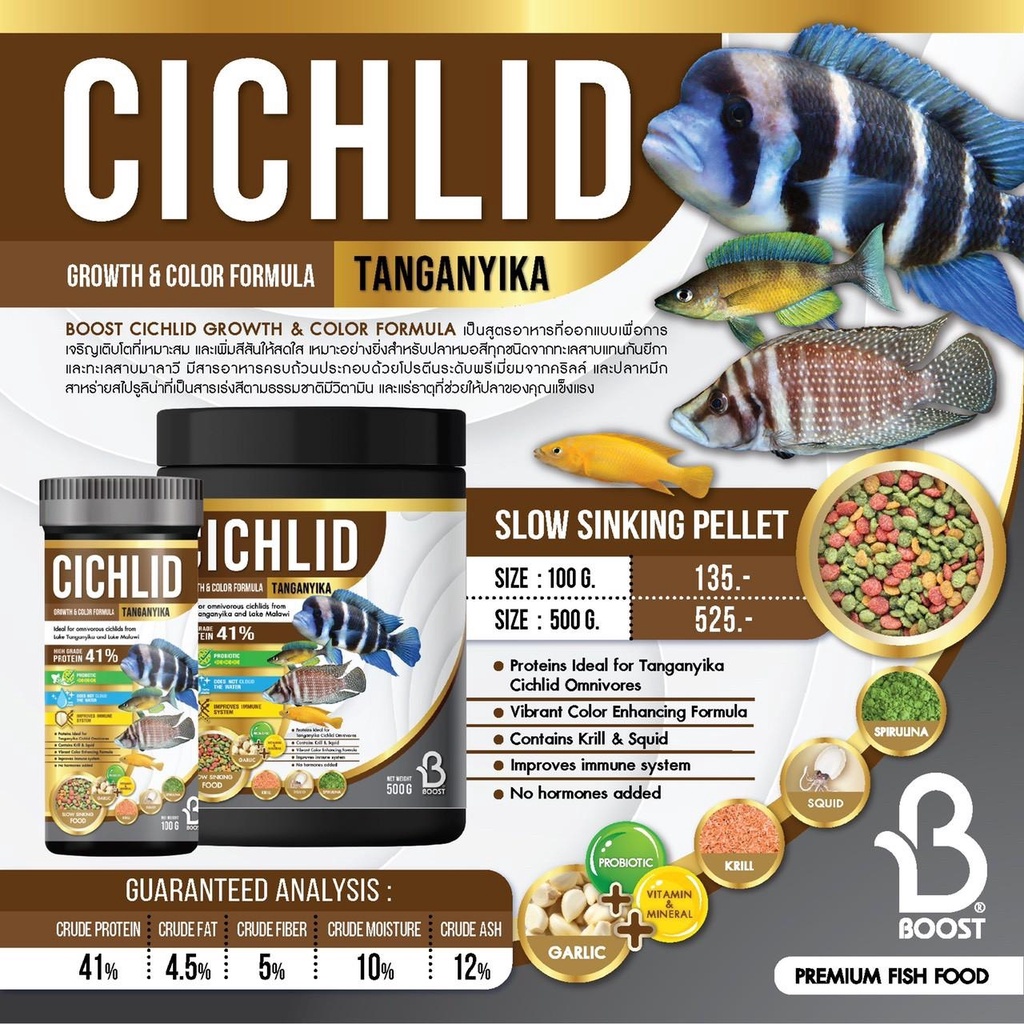 boost-cichlid-อาหารปลาหมอสี-ทุกสายพันธุ์-5-สูตร-อาหารปลา-เร่งโต-เร่งสี-มีให้เลือกสูตร-80-100g