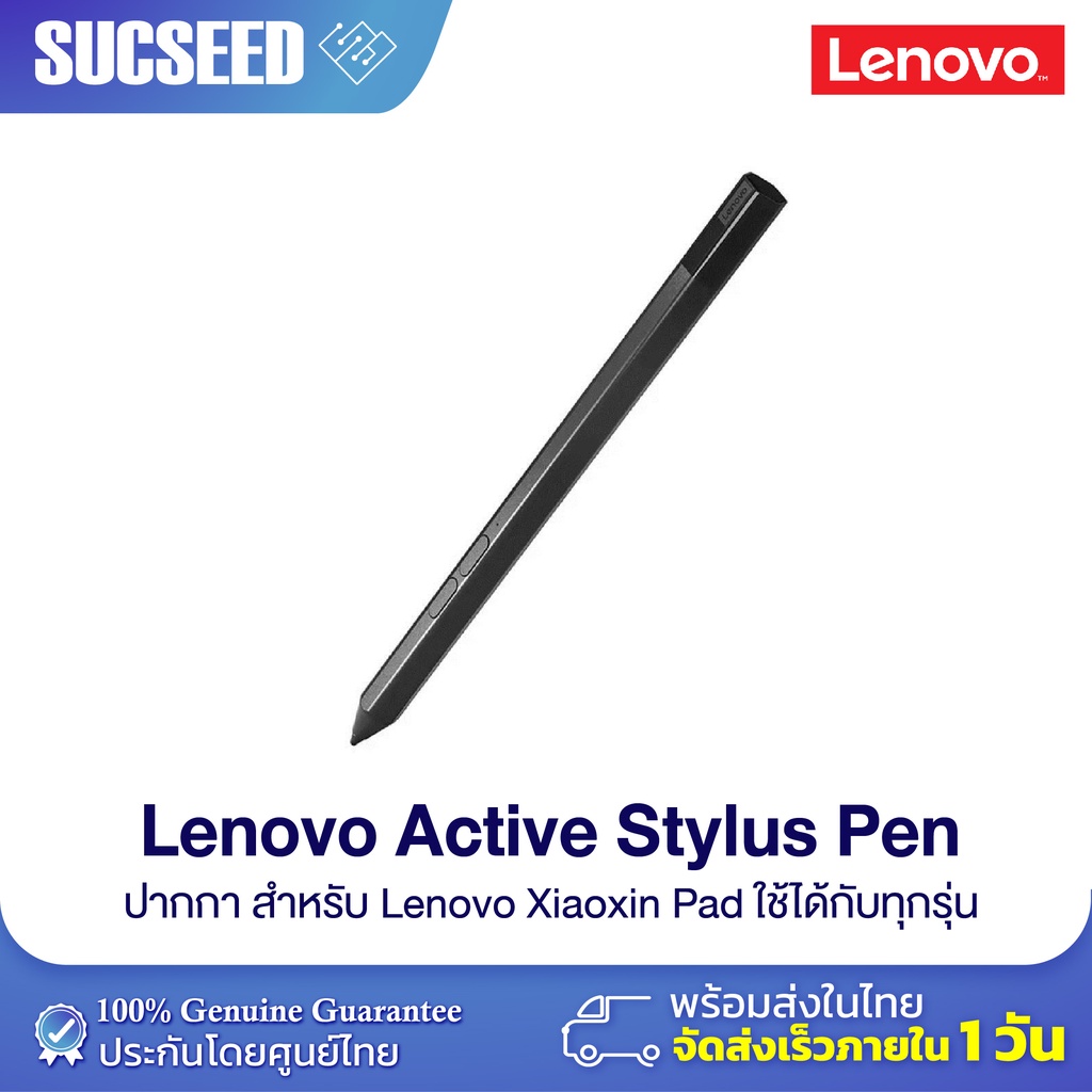ภาพหน้าปกสินค้าXiaoxin Pad Pen ปากกา สำหรับ Lenovo Xiaxin Pad รองรับแรงกด 4096 ระดับ ชาร์ทด้วย Type-C ส่งจากไทย จากร้าน suc.seedshop บน Shopee