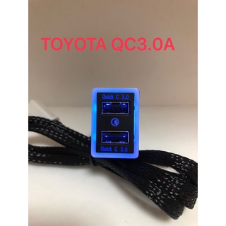 USB fast ชาร์จ TOYOTA USB 3.0 2ช่อง