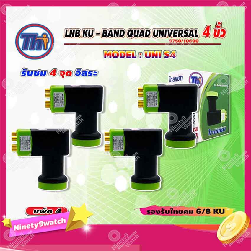 LNB Quad Universale KU Band SatIntegral T004: Full HD, 4K, 0.3dB, 4 Uscite, Per Parabola Offset