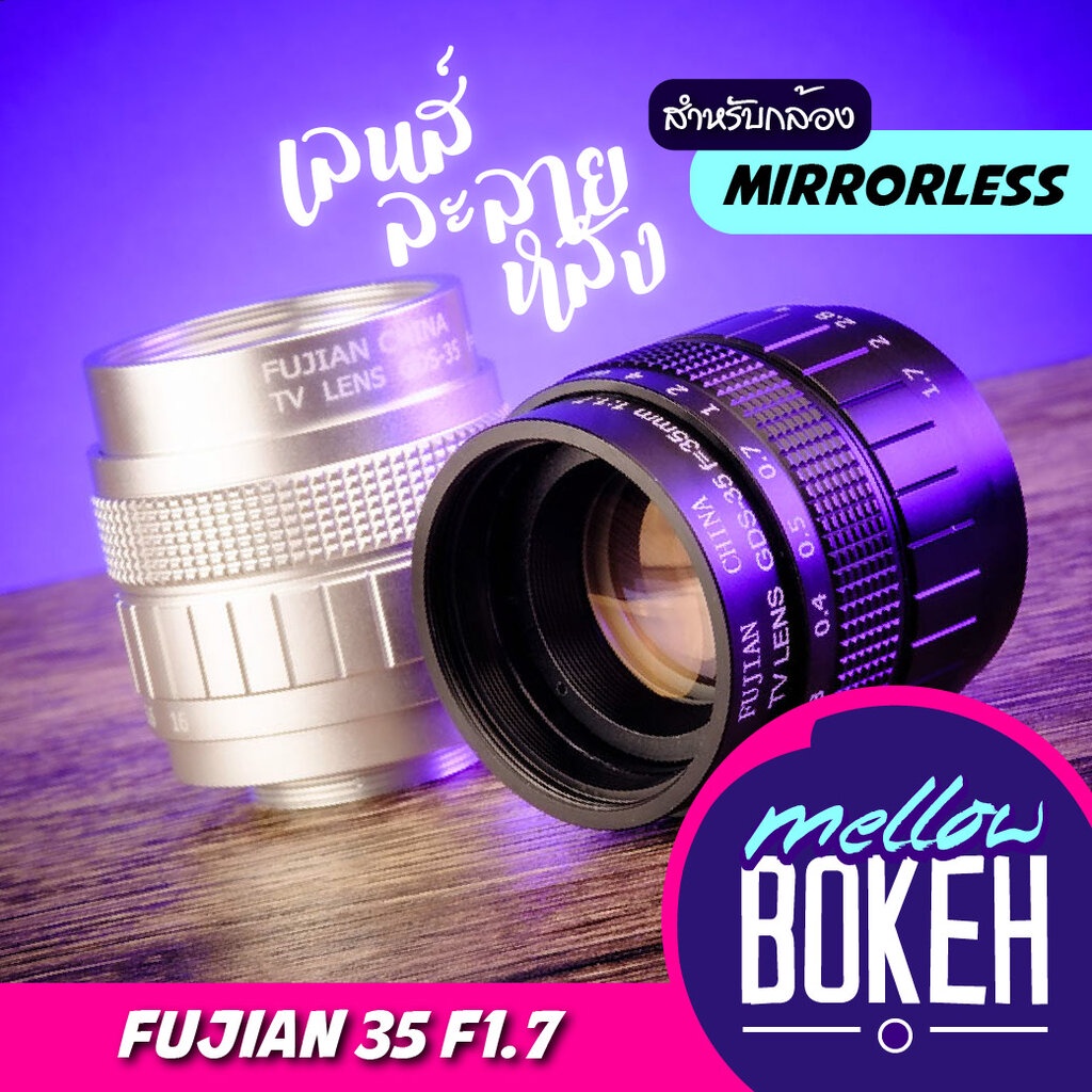 ภาพหน้าปกสินค้าFujian 35 f1.7 เลนส์มือหมุนสำหรับกล้อง Mirrorless (APS-C) เลนส์หน้าชัดหลังเบลอ